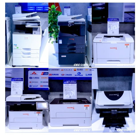 助力金融行业安全办公，长城文印产品亮相2024中国国际金融展