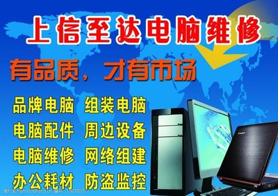 网络组建图片素材与计算机及办公设备维修 数字化办公环境的双支柱